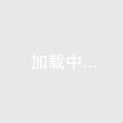 固安2025年最新房价多少，固安房子值不值得买